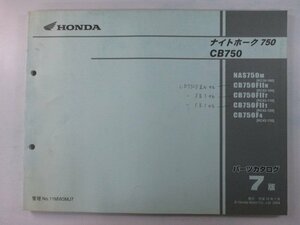 ナイトホーク750 パーツリスト 7版 ホンダ 正規 中古 バイク 整備書 NAS750 CB750F RC39-100 RC42-100～135 ip 車検 パーツカタログ