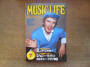 2301MK●MUSIC LIFE ミュージックライフ 1983昭和58.7●ミックジャガー/ジョンライドン/カルチャークラブ/デヴィッド・ボウイ/シン・リジィ