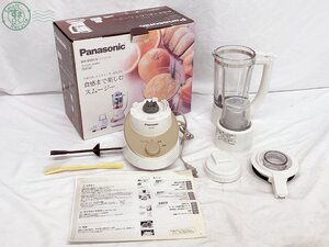 2AL0607518　□ Panasonic パナソニック ファイバーミキサー MX-X501-N シャンパンゴールド 箱付き ジューサー ミキサー 中古 現状品