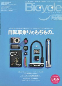 ★ネコ・パブリッシング｜Bicycle magazine バイシクル・マガジン Vol.16｜第8巻 第2号