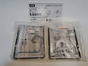 KTC チェスト(EKR-103A)専用サイドテーブル　EKR-511 2個セット