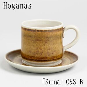 ホガナス Sung C&S N77-B / Hoganas スウェーデン 北欧 ヴィンテージ アラビア