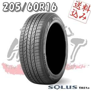 ★☆【K】4本送込又は工賃込み★クムホ ミニバン専用タイヤ★ソルウスTA51a 205/60R16★プリウスα/ノア/ステップワゴン 他☆★