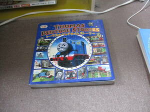 E トーマスのベッドタイムストーリー (きかんしゃトーマスの本)2011/11/10 よねむら知子