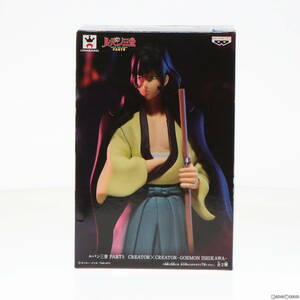 【中古】[FIG]石川五ェ門(フルカラー) CREATOR×CREATOR -GOEMON ISHIKAWA- ルパン三世 PART5 フィギュア プライズ(38426) バンプレスト(61