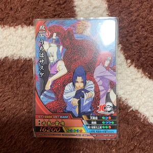 【Vジャンプ付録】NARUTO NX ナルティメットクロス　うちはサスケ