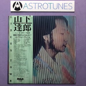 傷なし美盤 1976年オリジナルリリース盤 山下達郎 Tatsuro Yamashita LPレコード サーカス・タウン Circus Town 名盤 帯付 Will Lee