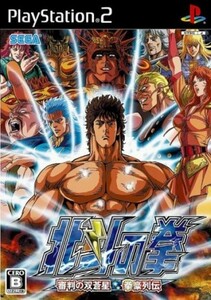 研磨 追跡有 北斗の拳 審判の双蒼星 拳豪列伝 PS2（プレイステーション2）