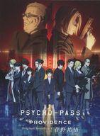 中古アニメ系CD 「PSYCHO-PASS PROVIDENCE」 Original Soundtrack by 菅野祐悟 [完全生産限定盤]