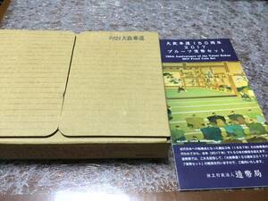 大政奉還150周年 プルーフ貨幣セット　平成29年（2017年）