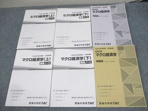 WA12-140 TAC 公務員講座 基本講義 ミクロ/マクロ経済学 講義ノート/問題集 2023年合格目標 状態良い 計6冊 72R4D