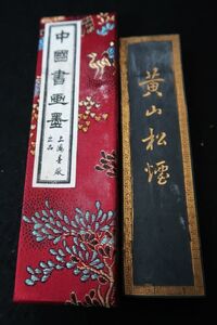 中国書画墨「黄山松煙」4型　上海厂　未使用品/［8802-49］拓本紙硯古本古書和書和本漢籍掛軸模写書画骨董