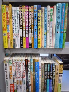 【児童書】《まとめて40点セット》ズッコケ三人組/はじめてのキャンプ/おしりたんてい/銭天堂/なぜ？どうして？ 他