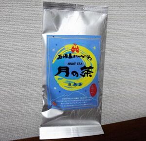 石垣島ハーブティー　月の茶（15ｇ）