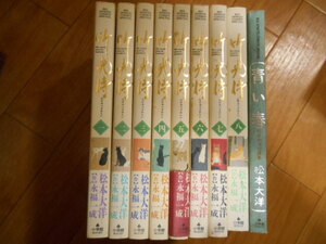 全巻・完結　竹光侍　全8巻　＋　青い春　全1巻　松本大洋　＋　花男　全３巻　小学館　落札後即日発送可！