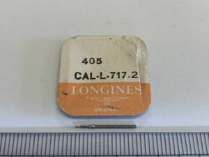 LONGINES ロンジン 405 calL.717.2 1個 新品2 未使用品 長期保管品 デッドストック 機械式時計 巻真 