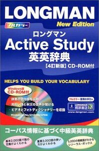 [A12180037]LONGMAN Active Study DICTIONAR