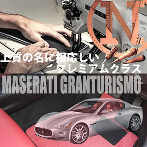 Maserati グラントゥーリズモ フロアマット 4枚組 MGT 左ハンドル 2007.10- マセラティ Granturismo カラーセレクト NEWING