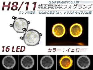 LED増量◎LEDフォグランプ モコ MG22S系 黄色 CCFL 2個セット ライト ユニット 本体 後付け フォグLED 交換