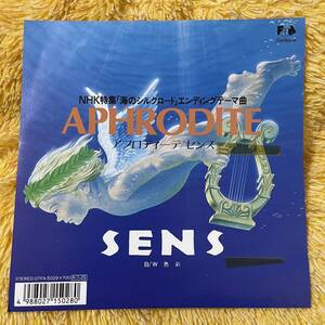 見本盤◆即決！◆中古 EP■【SENS / APHRODITE / 色彩】和モノ 7inch 7インチ■NHK 特集 海のシルクロード 海神 センス アフロディーテ