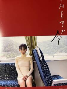 【華村あすか】直筆サイン入り写真集『月刊 華村あすか 今』+イベント限定生写真全３種類コンプリート 初版 アンディチャオ