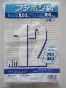 フジナップ フジポリ袋 No.12 厚さ0.03 mm/幅230 x 長さ340mm 低密度ポリエチレン 100枚入 未使用品 新品 送料430円 (^^♪ 