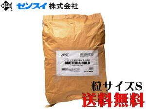 ゼンスイ リングろ材 バクテリアホールド Sサイズ 50L用 【取り寄せ商品】管理120