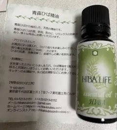 HIBA LIFE エッセンシャルオイル 20ml ヒバ油