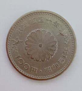 昭和天皇御在位50年記念 100円硬貨 昭和51年★同梱可