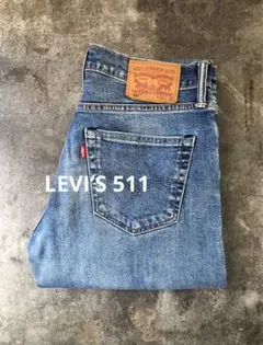 LEVI’S 511 リーバイス　デニムジーンズ　W31 チェーンステッチ