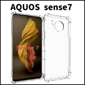 AQUOS sense7 スケルトン TPU スマホケース (ゆうパケ)