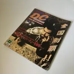 ゲーム雑誌　ファミ通DC 1999年4月号