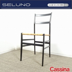 ★SELUNO★モデルルーム展示良品 Cassina カッシーナ 699 SUPERLEGGERA スーパーレジェーラ チェア アッシュ材ブラック・籐張 41万 