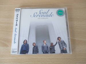 UM0788 ゴスペラーズ Soul Serenade 2000年10月12日発売 パスワード －Powers G Mix 永遠に －album Vacation