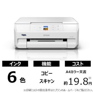 【新品未開封品・セットアップインク付属・メーカー保証付】●EPSON A4インクジェット複合機(プリント/コピー/スキャナ)カラリオ EP-716A●