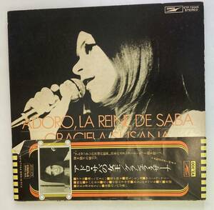 1円～【中古/美盤】LPレコード GRACIELA SUSANA グラシェラ・スサーナ アドロ・サバの女王 アルゼンチンの天使の歌声 希少品