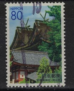 使用済　吉備津神社【岡山】【11962】