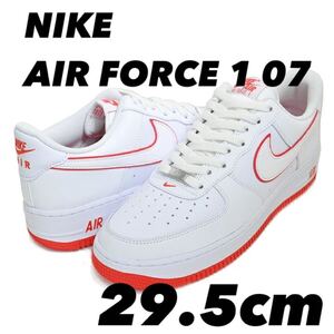 NIKE AIR FORCE 1 07 ナイキ エアフォース 1 07 white/white-picante red DV0788-102 29.5cm