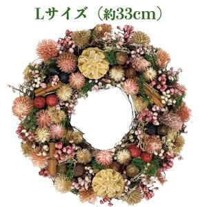 お花のナチュラルリース Lサイズ 約33cm 玄関 ドア 紙スタンド付き ドライフラワー おしゃれ 造花 高級 豪華 飾り