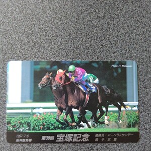 競馬 第38回宝塚記念テレホンカード マーベラスサンデー 騎手 武 豊