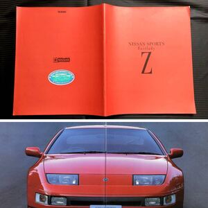 ●フェアレディZ Z32 前期 デビュー時 カタログ 厚口●1989年7月 41P●300ZX VG30DETT Tバールーフ バブル 日産 FAIRLADY Z 旧車 平成1年●