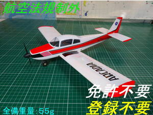 【航空法規制外】「エアロスバル」重量55g 翼長477mm AERO_SUBSRU リブのみレーザーカット版バルサキット byアルカディア