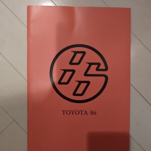 トヨタ　TOYOTA ８６　カタログ　チラシ　しげの秀一