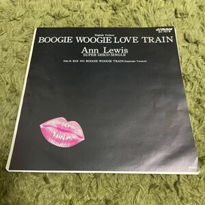 送料込み EP アン・ルイス Boogie woogie LOVE TRAIN
