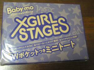 Baby-mo 2014年春夏号付録 X-GIRL STAGES Wポケットつきミニトート ※土日祝日発送無し