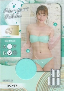 今野杏南　Vol.3　　トレーディングカード　　ピンスポビキニカード　　Pin-spot Bikini　01 A　　13枚限定