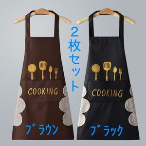 新品 カフェエプロン COOKING 2色セット 防水 ポケット付き 動画配信　ブラウン　ブラック