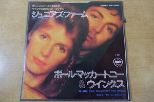 EPd-7520 Paul McCartney & Wings / ジュニアズ・ファーム