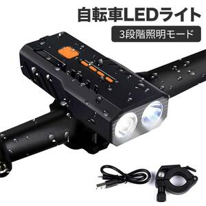 自転車 3000mAh大容量 1200ルーメン LEDヘッドライト USB充電式 PSE認証済 防水 高輝度IP65防水 3段階 モバイルバッテリー機能 懐中電灯