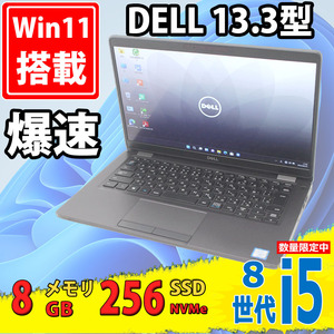 中古美品 13.3インチ DELL Latitude 5300 Windows11 八世代 i5-8365u 8GB NVMe式256GB-SSD カメラ 無線 Office付 中古パソコンWin11 税無